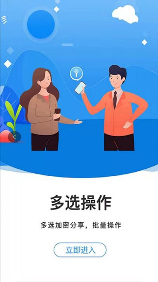 隱小衛(wèi)密碼管理最新版 隱小衛(wèi)密碼管理app