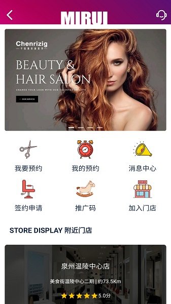 米蕊造型師最新版 v2.7.1 安卓版 3