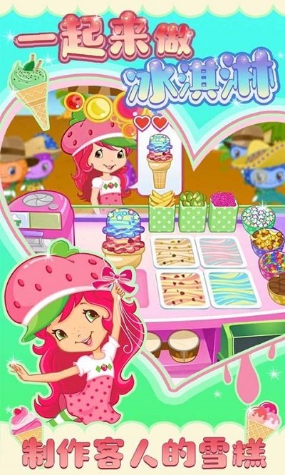 一起來做冰淇淋最新版 v1.0.1 安卓版 2