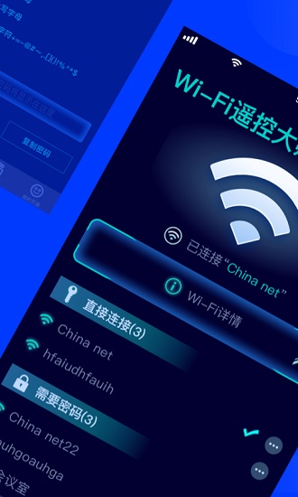 wifi多多免費版 v1.0.3 安卓版 0