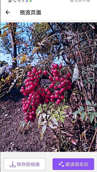 卡通畫制作軟件 v1.0 安卓版 1