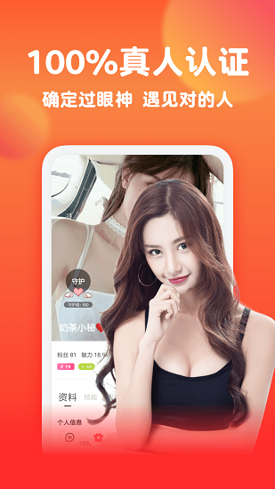 一親交友軟件 v3.8.0.0 安卓版 1