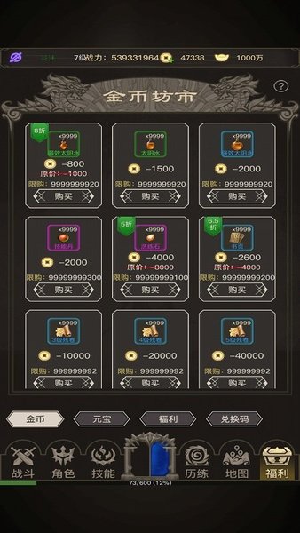 神仙之旅游戲 v1.0.12 安卓版 0