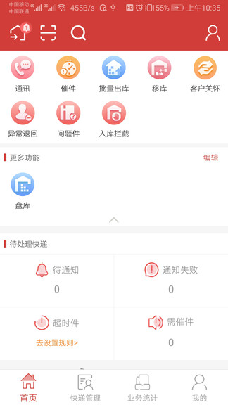 鄰里驛站百世快遞