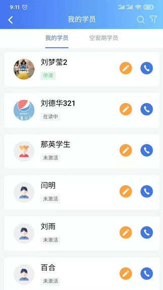 新航道eas手機(jī)端