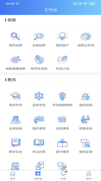 新航道eas系統(tǒng)登錄 v3.7.1 安卓手機(jī)端 2