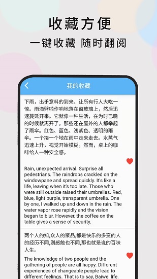 英語隨時(shí)翻譯app v1.0.5 安卓版 2