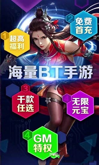 速趣手游平臺 v2.4.2 安卓版 0