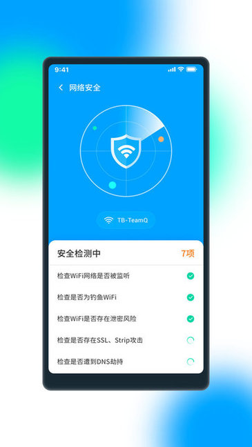 極WiFi軟件 v1.0.27安卓版 0