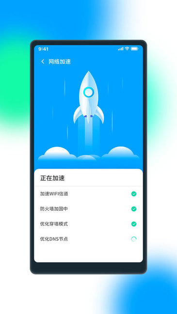 極WiFi軟件 v1.0.27安卓版 2