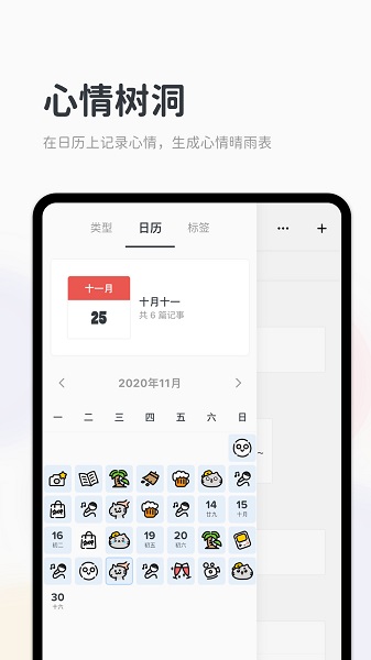 Migi專注筆記 v1.17.5 最新版 1