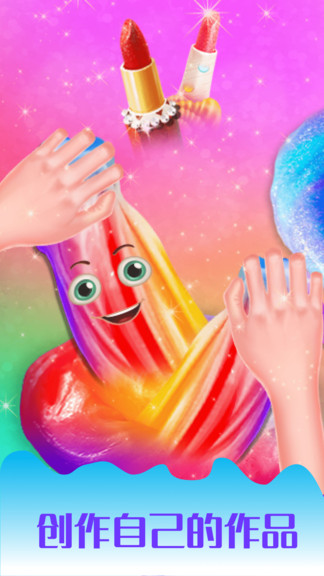 史萊姆彩虹粘液模擬 v1.9.3安卓版 2