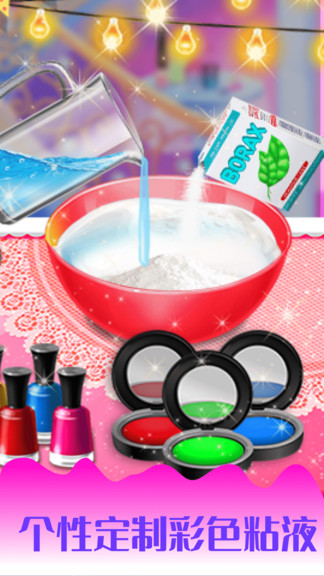 史萊姆彩虹粘液模擬 v1.9.3安卓版 3