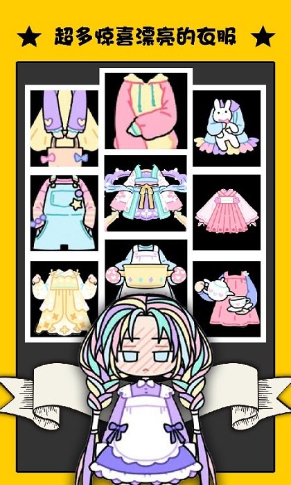 冰雪公主傳說游戲 v1.0 安卓版 1