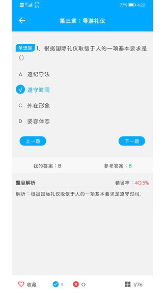 學(xué)達教育官方 v1.5 安卓版 2