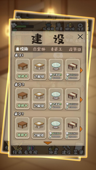 深夜吃堂最新版 v1.0.60 安卓版 3