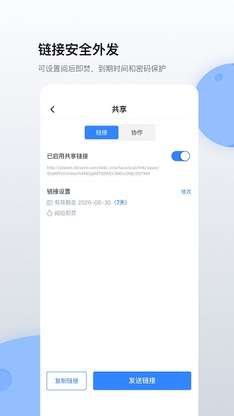 安全星球免費(fèi)版 v1.2.7 安卓版 0