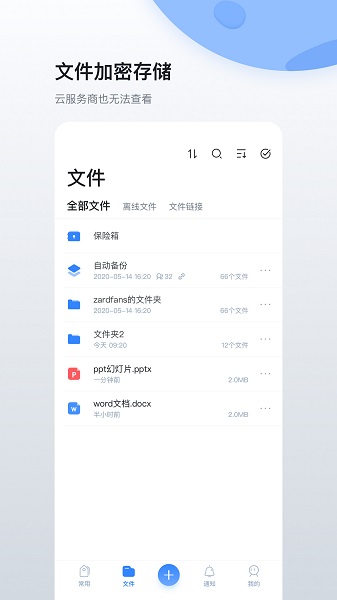安全星球 安全星球app