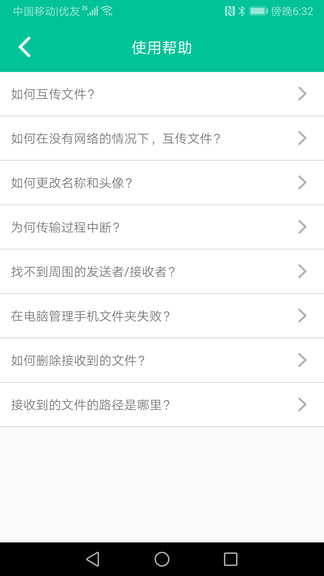 飛豹備份傳輸 v10.1.1 最新版 0