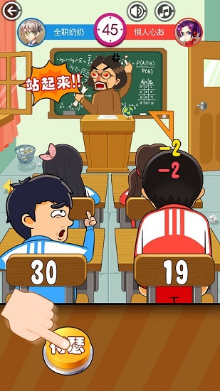 同桌大亂斗小游戲下載