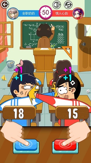 同桌大亂斗雙人游戲 v1.28 安卓版 3