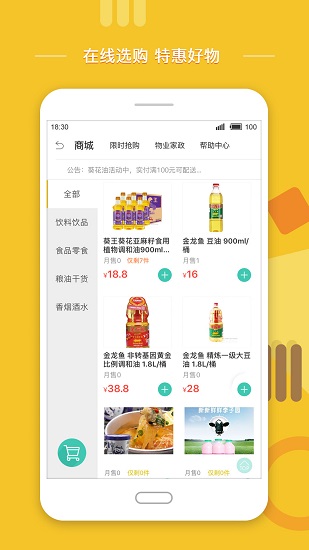 芝麻惠軟件 v1.3.2 安卓版 2