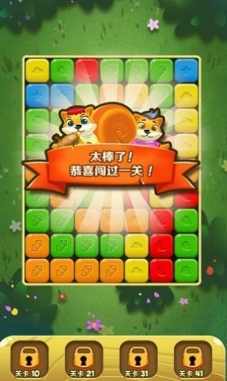 農(nóng)夫消消樂(lè)手游 v4.0.9 安卓版 1