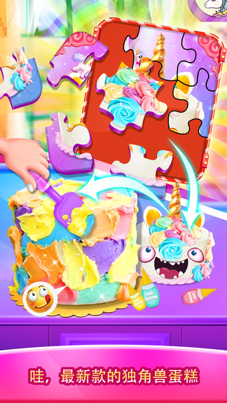 美味獨(dú)角獸蛋糕 v1.1 安卓版 2