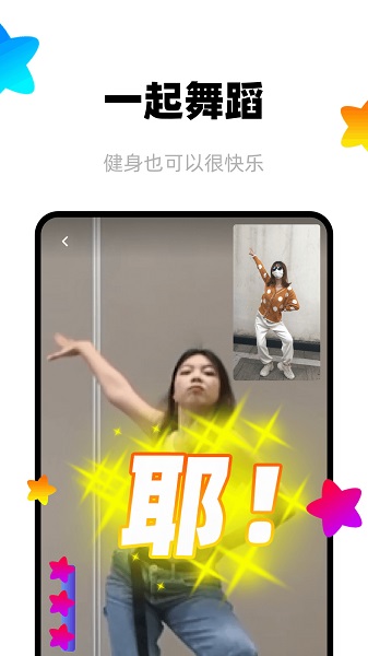 躁健身最新版 v1.0.3 安卓版 0