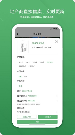森林屋正式版 v5.0 安卓版 2