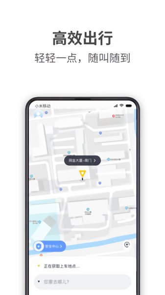 哎喲喂出行官方版 v1.0.0 安卓版 0