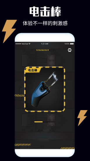 解壓開心果免費(fèi) v2.0 安卓版 2