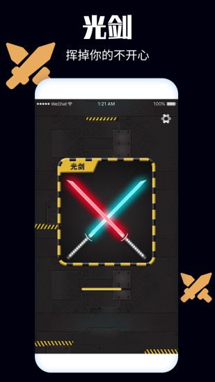 解壓開心果免費(fèi) v2.0 安卓版 3