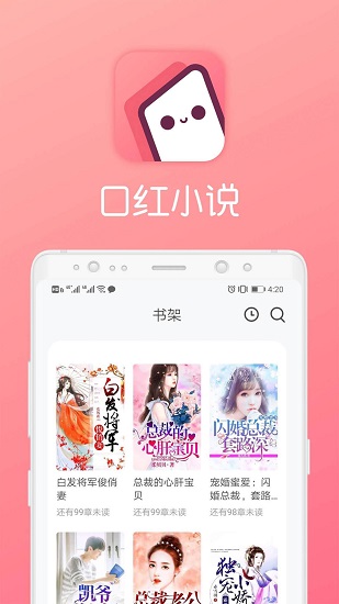 口紅小說 口紅小說app