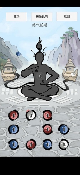 合成修仙人 v1.0 安卓版 2