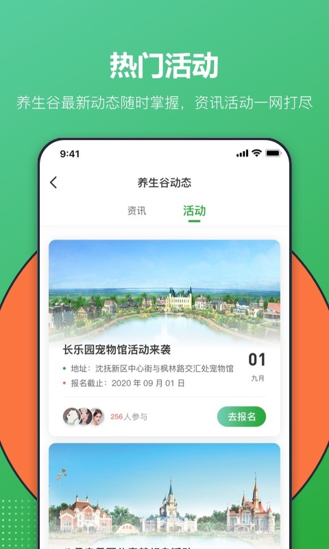 恒大養(yǎng)生谷 v1.1.0 安卓版 1