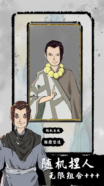 太公傳承放置手游 v0.1.4 安卓版 1