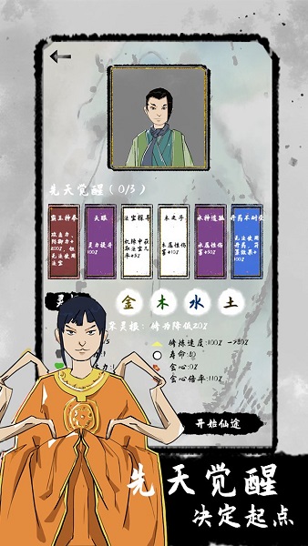 太公傳承放置手游 v0.1.4 安卓版 2