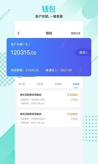 1美顧問顧客端口 v1.0.59 安卓版 0