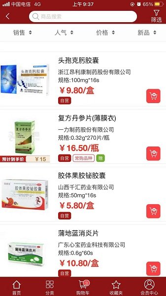 新龍云商網(wǎng) v2.1.63 安卓版 2