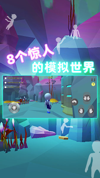 人類面條人一敗涂地 v4.3 安卓版 1