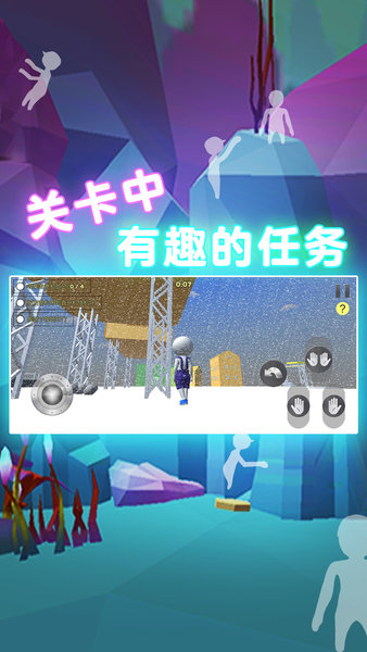 人類一敗涂地面條人游戲下載