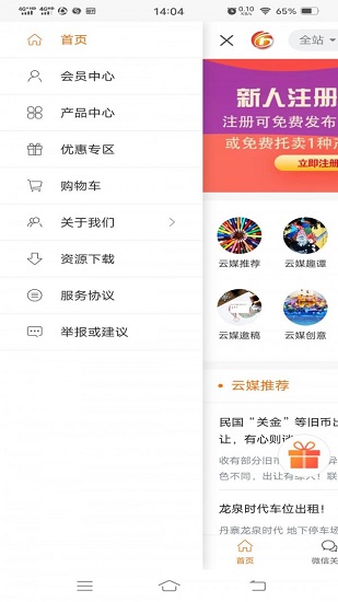 東方云媒最新版 v1.0.3 安卓版 2