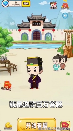 答題大富豪游戲 v21.03.10.02 安卓版 0