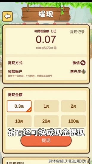 答題大富豪 答題大富豪手游下載