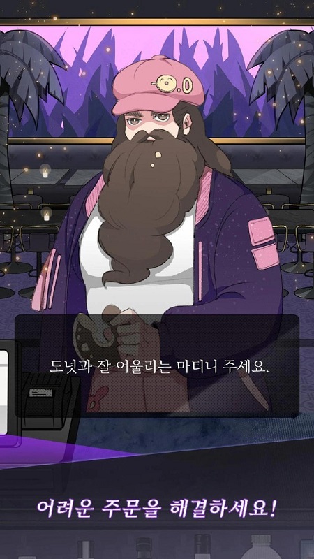 調(diào)酒師模擬器中文版 v0.5 安卓版 1