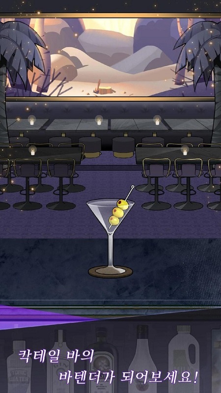 調(diào)酒師模擬器手游下載