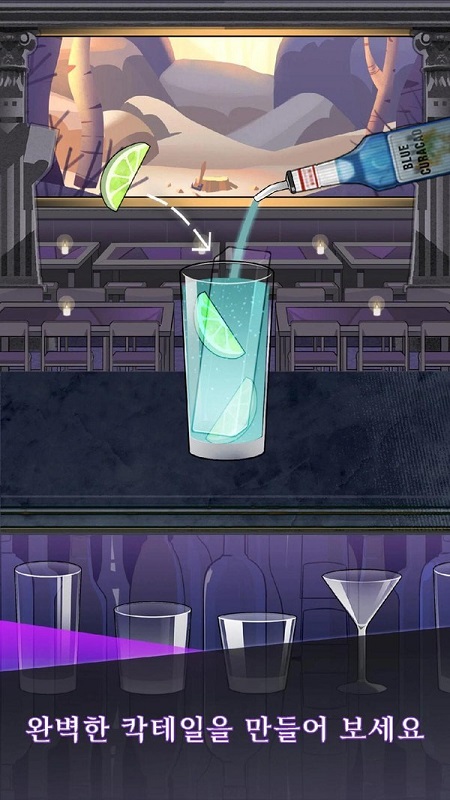 調(diào)酒師模擬器中文版 v0.5 安卓版 3