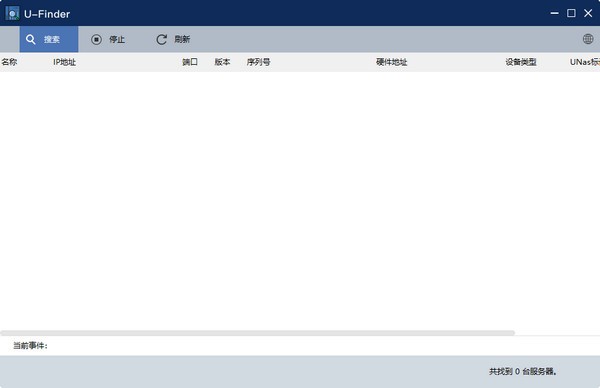U-Finder U-Finder軟件下載