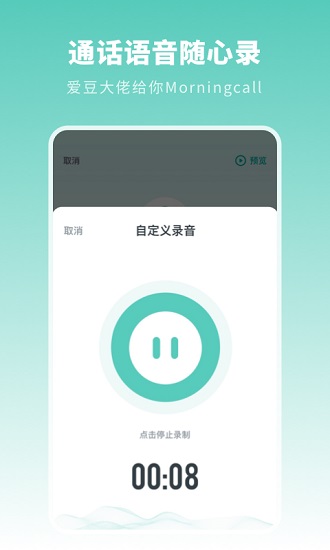 來電模擬 來電模擬app下載